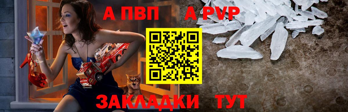 APVP мука Ивантеевка