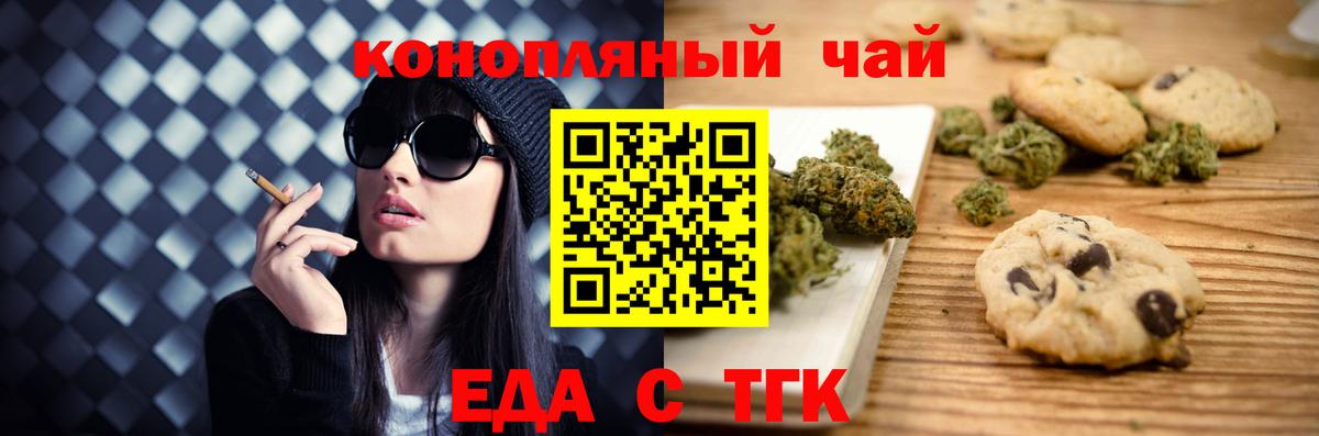 Cannafood марихуана  Вход с VPN  Ивантеевка 