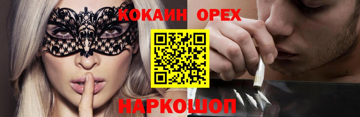 Кокаин Эквадор Ивантеевка