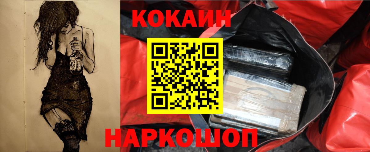 Ивантеевка  КОКАИН VHQ  COCAIN FishScale  Вход с VPN 
