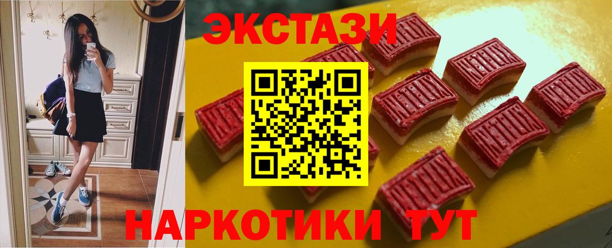 Ecstasy Punisher  ОМГ ОМГ как войти  Ивантеевка  Вход с VPN  Экстази 