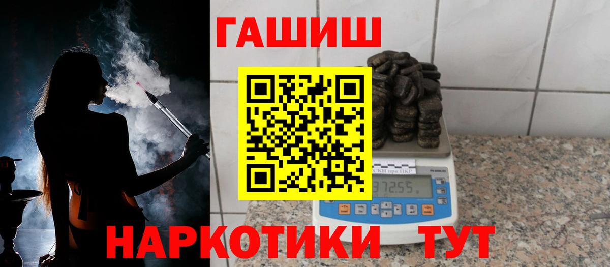 ГАШ Premium  Вход с VPN  купить наркоту  Ивантеевка  ГАШИШ VHQ 