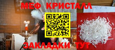меф VHQ Ливны