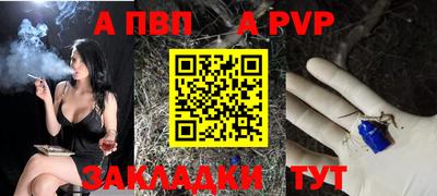 альфа пвп Лесосибирск