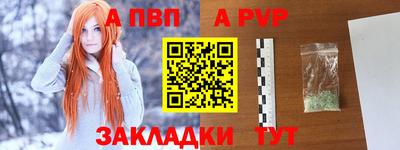 альфа пвп Лесосибирск