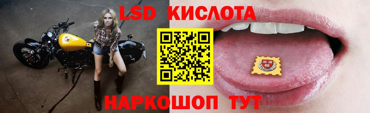 Лсд 25 экстази ecstasy Ивантеевка