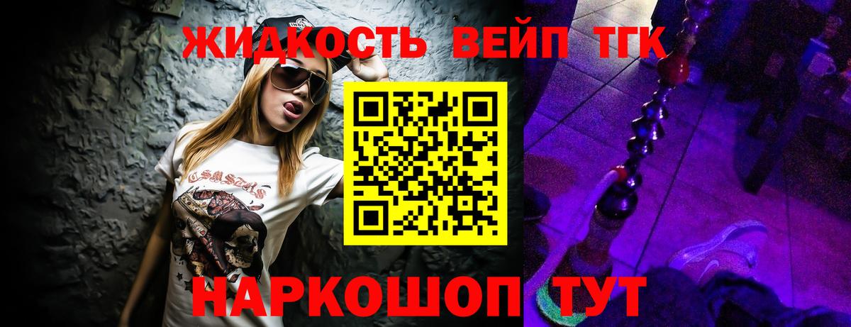 цена наркотик  Дистиллят ТГК концентрат  Дистиллят ТГК гашишное масло  Вход с VPN  Ивантеевка 