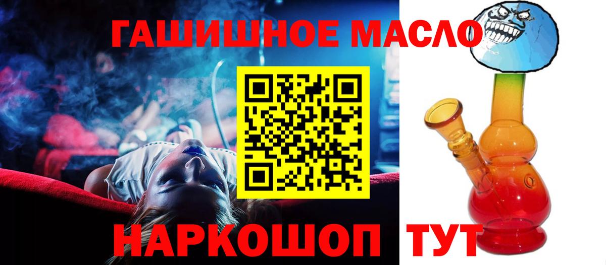 Дистиллят ТГК THC oil Ивантеевка