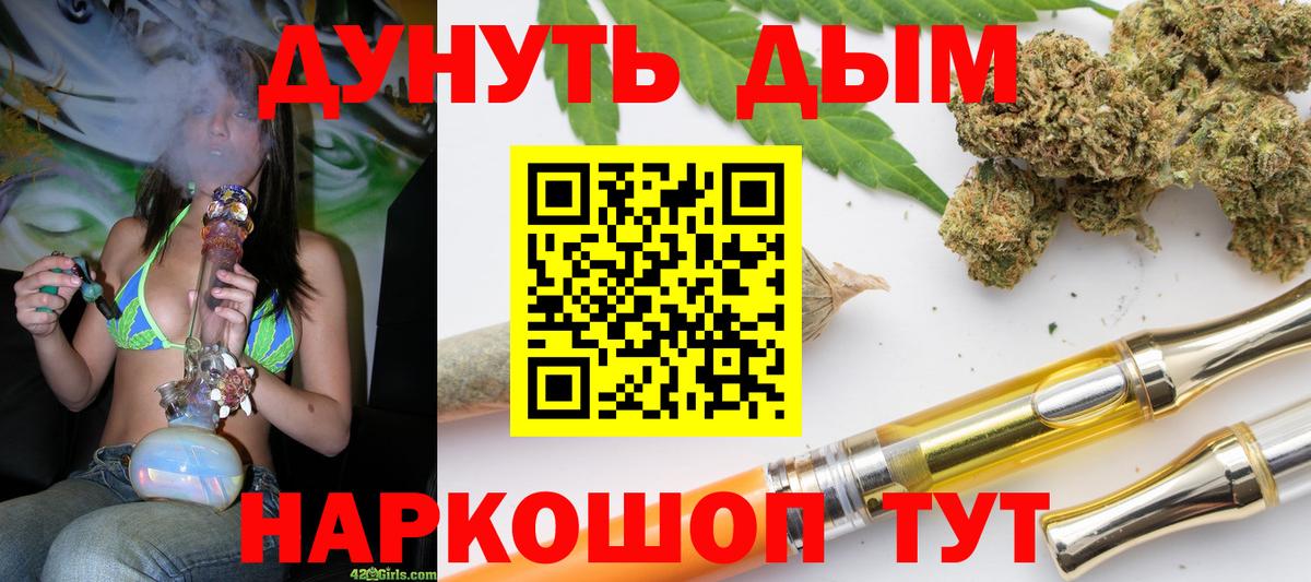Каннабис OG Kush Ивантеевка