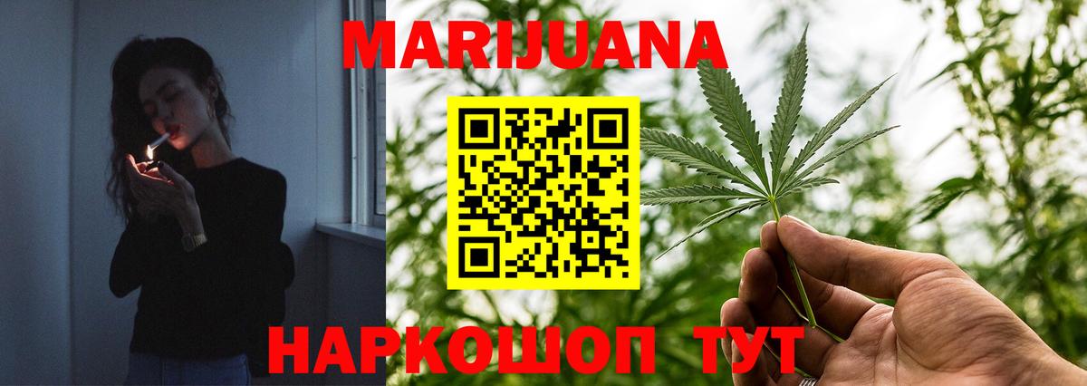 Ивантеевка  Канабис ГИДРОПОН  Вход с VPN  Бошки Шишки SATIVA & INDICA  МАРИХУАНА индика 